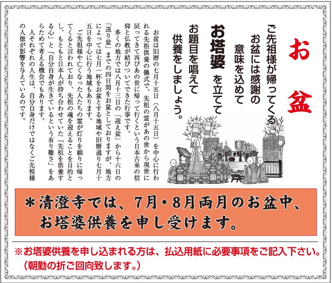 お塔婆供養イメージ